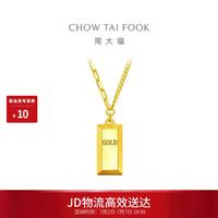 周大福 ING小金砖小金条吊坠黄金项链 45cm 10.61g F226469