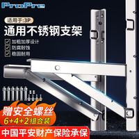 ProPre 空调支架--3P 240KG承重