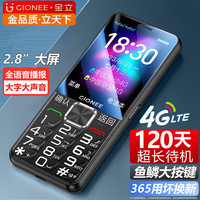 金立 超长待机 老人手机  黑色 32GB 3GB