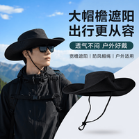 勋阳宇乐 登山防晒渔夫帽 暗夜黑