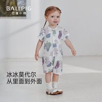 巴厘小猪 宝宝衣服夏季女宝短袖薄款哈衣男宝夏装新生儿莫代尔棉婴儿连体衣 妙植物语 80cm