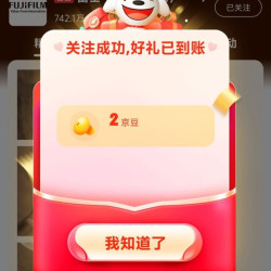 京东 关注店铺领取2京豆