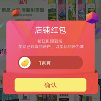 京东 关注领取1京豆