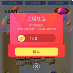 京东 Aehig京东旗舰店关注1豆入会10豆