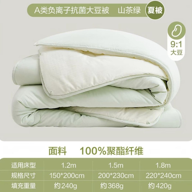 今日必买：网易严选 抗菌大豆纤维四季被