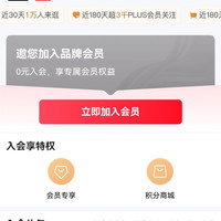 京东 RingCoon健康京自店 入会10豆关注1豆