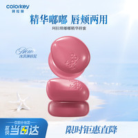 珂拉琪 Color Key珂拉琪冰淇淋小罐唇蜜多用唇蜜唇釉女腮红口红生日毕业礼物D05