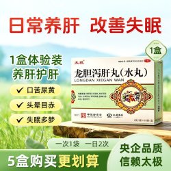 太极 国药太极龙胆泻肝丸水丸正品肝胆湿热肝火盛口苦口臭护清肝胆耳聋
