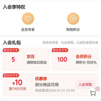 京豆 优珍入会领5京豆