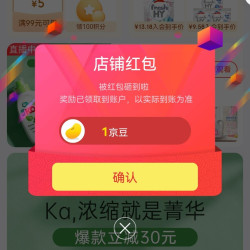 菁华官方旗舰店关注1京豆