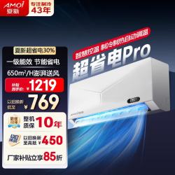 夏新 空调挂机1.5匹 家电补贴15% 超省电pro 新一级能效 冷暖空调1匹卧室家用壁挂式