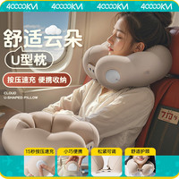 40000KM 充气U型枕 100165692569 旅行便携颈枕