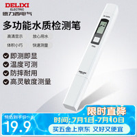 德力西 TDS值+温度 水质检测笔 高灵敏度数显