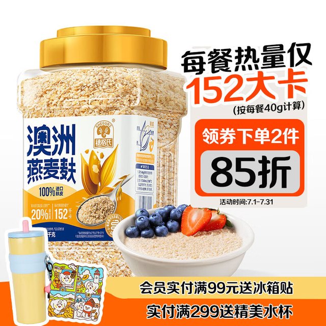 SHEGURZ 澳洲进口燕麦麸皮 1kg 罐装