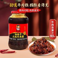 老干妈 730g老干妈大块牛肉酱