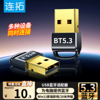 LinkStone USB蓝牙适配器5.3接收器免驱 适用键盘鼠标耳机音响手柄 PC电脑台式机外置蓝牙模块无线蓝牙发射器