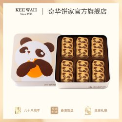 奇华礼饼专家 熊猫曲奇礼盒 264g
