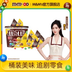 m&m's 夹心 巧克力豆  牛奶桶270g*1，混合口味桶270g*1 桶装 270g