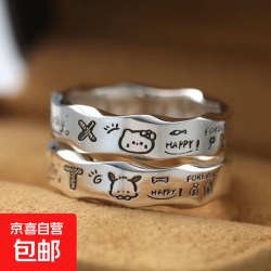 极简涂鸦波浪边戒指女ins小众设计百搭精致时尚帕恰狗情侣款指环 M482