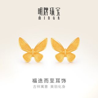 88VIP：明牌珠宝 足金蝴蝶福迭而至耳钉 AFH0147 1.36g 夏日通勤百搭