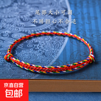 京喜自营-专用品牌 圣诞五彩绳手绳手链 男女宝宝儿童编织五色情侣好运红绳 1.5MM粗五彩儿童手绳