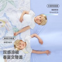 贝肽斯 胎脂皮儿童夏凉被