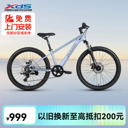 喜德盛 山地自行车小王子变速车7速青少年成人通勤运动骑行单车公路 浅灰蓝/深灰 轮径24吋