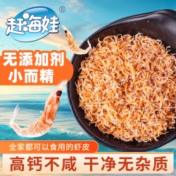 赶海娃 带籽虾皮 即食干货