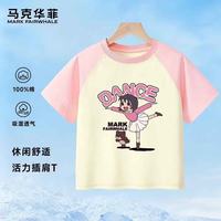 马克华菲 100%棉 男女童纯棉T恤 多色任选