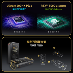 ROG NUC 20周年版 Ultra9 RTX5090 迷你主机