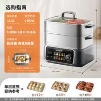 国家补贴：九阳 钛钢0塑0涂层电蒸锅家用多功能炖蒸煮一体有钛电热锅