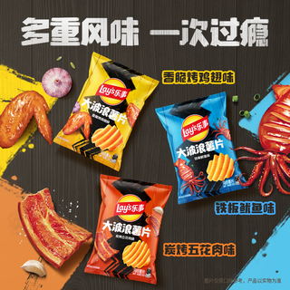 乐事 薯片礼盒
