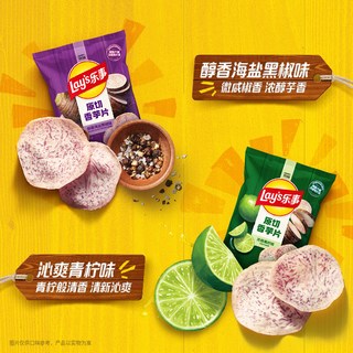 乐事 薯片礼盒