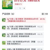 订单截图缩略图