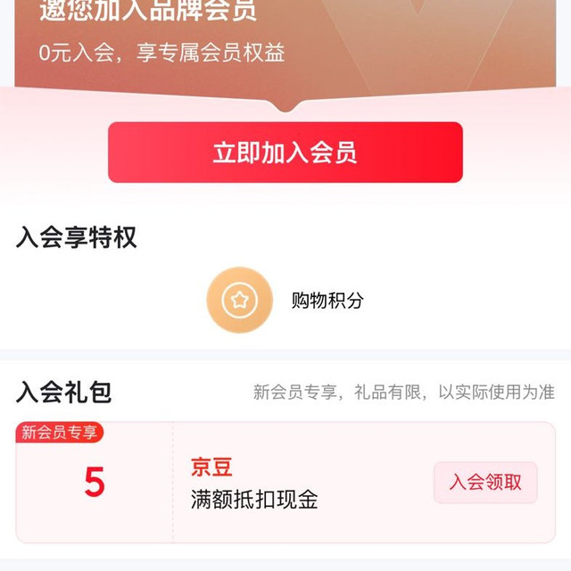 知南阅北图书，入会5京东，不嫌弃小的朋友来。