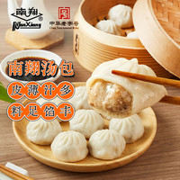 南翔 汤包900g(30只) 中华灌汤包子冷冻食品半成品早餐面点速食 汤包900g(30只)