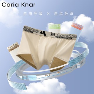 CariaKnar 男士无痕内裤 透气蜂窝裆布 平角裤