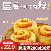 乐肴居 奶香南瓜花卷 营养早餐包子馒头 速食早点心 蒸煮加热半成品 奶香南瓜花卷800g10枚