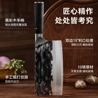 京东京造 厨神系列Pro 锻打斩切两用菜刀
