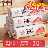 巧又好 加厚耐高温食品级保鲜袋 25*35cm 288只
