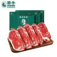 茶牛 原切牛排 生鲜牛扒 雪花牛排 澳洲谷饲西冷160g*8份 礼袋装