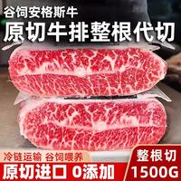 然其香 原切牛排澳洲203厂进口原切牛排套餐原切雪花原切牛扒原切牛肉 1500G谷饲牛排