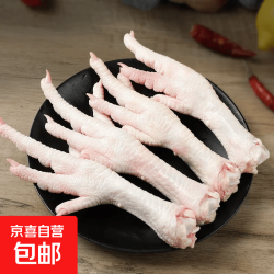 新鲜大号鸡爪凤爪生鲜烧烤商用带骨整箱批发火锅食材净重 2斤冷冻鸡爪
