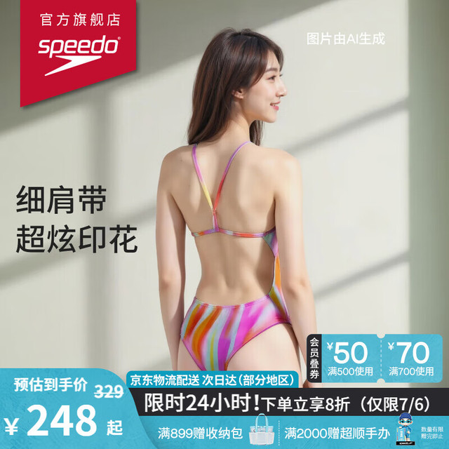 PLUS会员：速比涛 泳衣女竞训系列游泳训练服 粉色