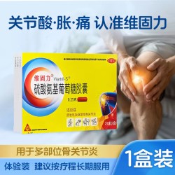 维固力 硫酸氨基葡萄糖胶囊Rottapharm旗舰店官方软胶囊进口药房