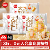 思念 大虾仁水饺虾饺子冷冻食品儿童水饺手工减脂饺子 虾仁水饺400g*3包