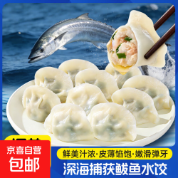 鲅鱼海鲜水饺 300g*6袋
