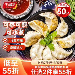 千味央厨 千点蒸煎饺 玉米猪肉味 1kg
