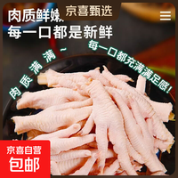 冷冻凤爪短柄鸡爪鲜冻凤爪烧烤卤味商用鸡爪食材 凤爪2斤(单个30g以下)