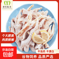 和美佑农无骨鸡爪生鲜脱骨冷冻生鸡爪子去骨鸡脚凤爪 无激素脱骨鸡爪200g*4袋